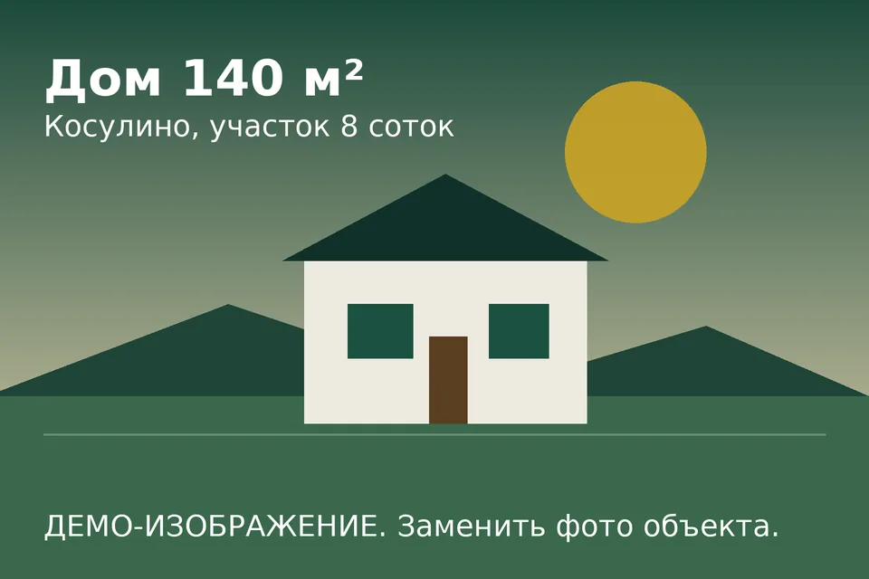Фасад дома 140 м²