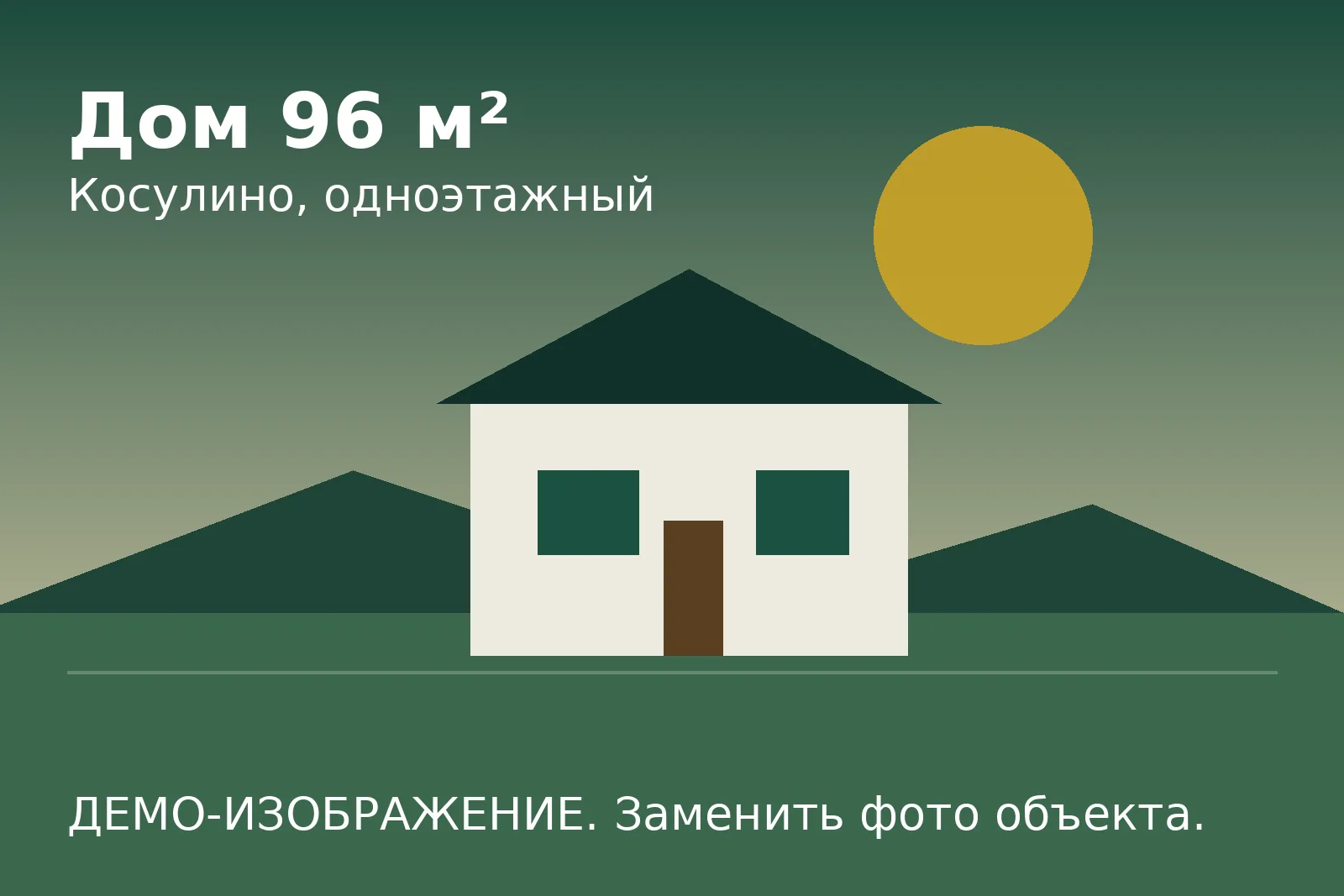 Фасад дома 96 м²